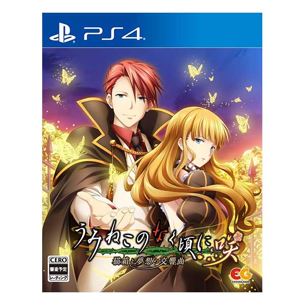 うみねこのなく頃に咲～猫箱と夢想の交響曲～