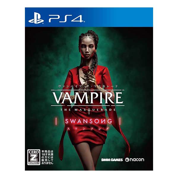 ヴァンパイア:ザ・マスカレード スワンソング