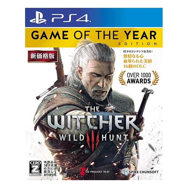 ウィッチャー3 ワイルドハント ゲームオブザイヤーエディション 新価格版
