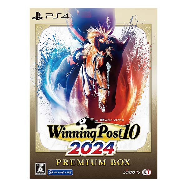 Winning Post 10 2024 プレミアムボックス (限定版)