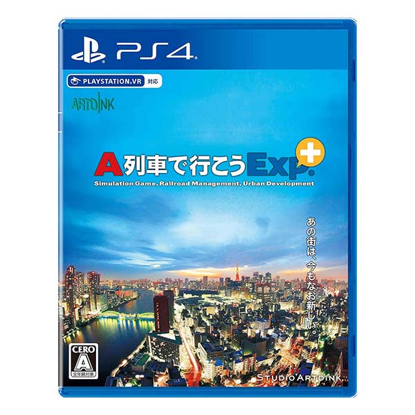 A列車で行こうExp.+(エクスプレス プラス)