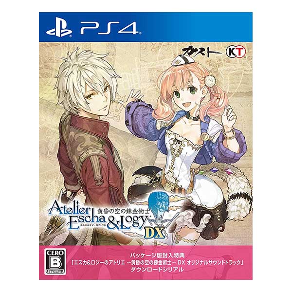 エスカ&ロジーのアトリエ ～黄昏の空の錬金術士～ DX