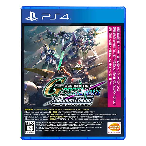 SDガンダム ジージェネレーション クロスレイズ プラチナムエディション
