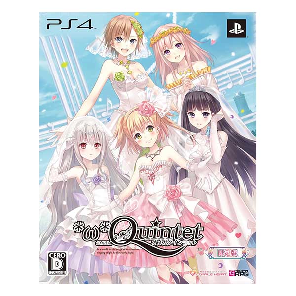 オメガクインテット (限定版)