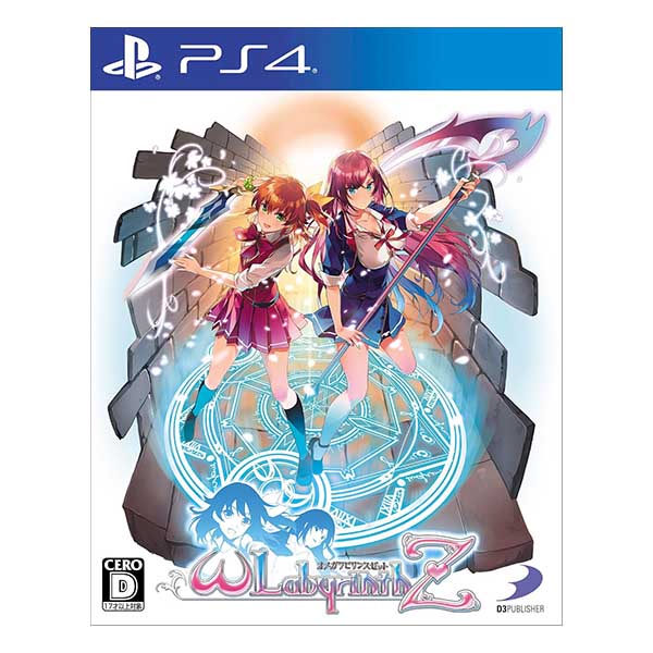 オメガラビリンスZ