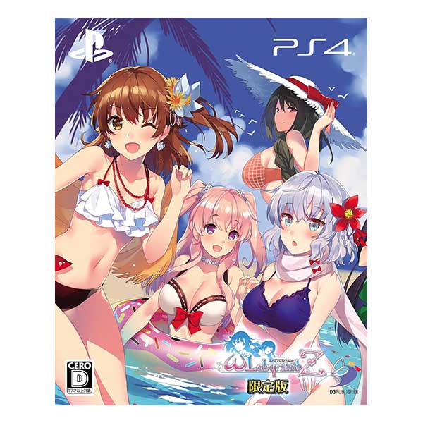 オメガラビリンスZ (限定版)