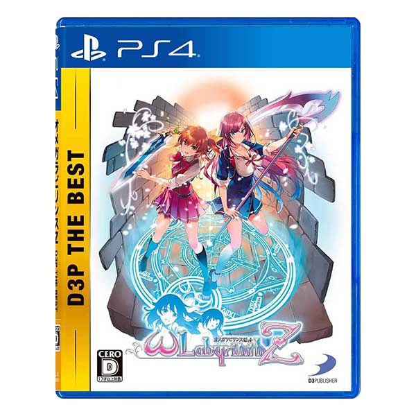 オメガラビリンスZ D3P THE BEST