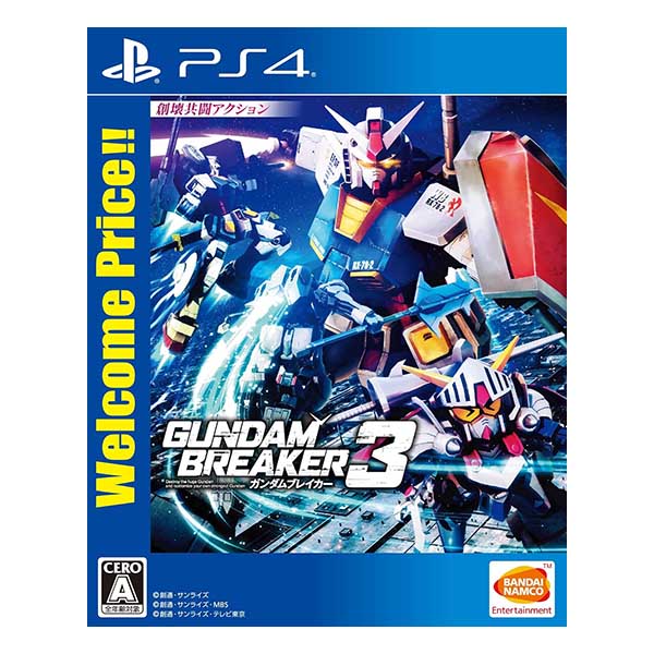 ガンダムブレイカー3 Welcome Price!!