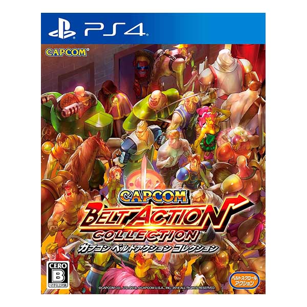 カプコン ベルトアクション コレクション