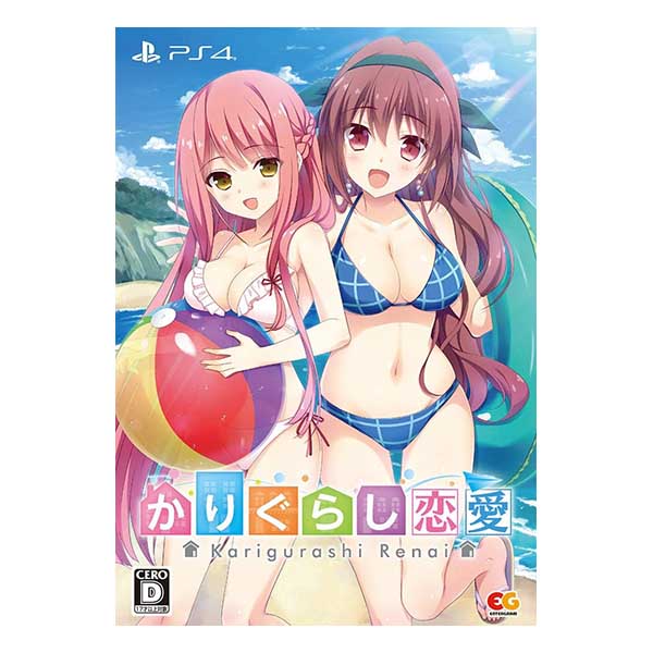 かりぐらし恋愛 完全生産限定版 (限定版)