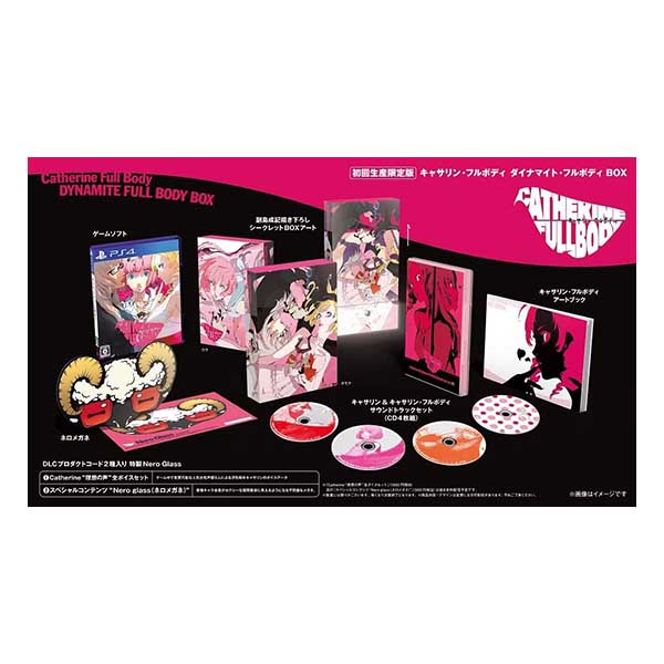 キャサリン・フルボディ ダイナマイト・フルボディ BOX ファミ通DXパック (限定版)
