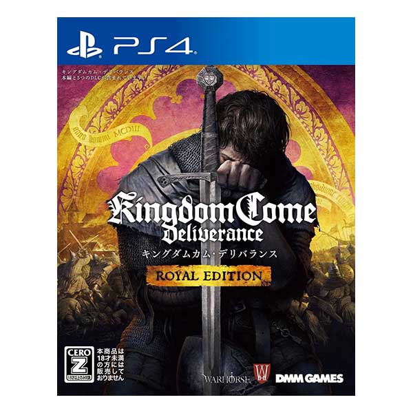 キングダムカム・デリバランス ロイヤルエディション