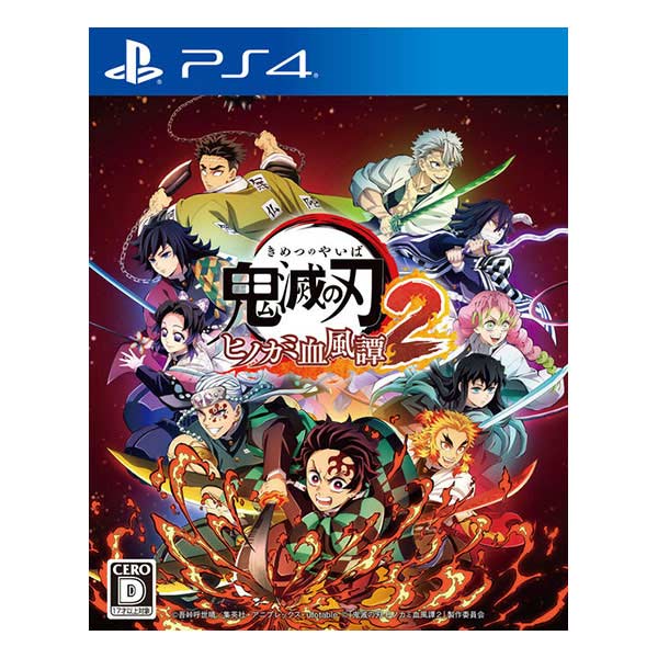 鬼滅の刃 ヒノカミ血風譚2