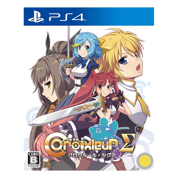 クロワルール・シグマ