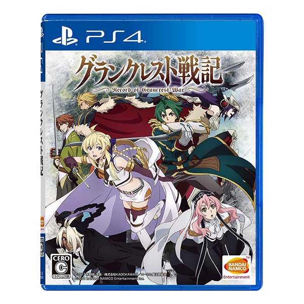 グランクレスト戦記