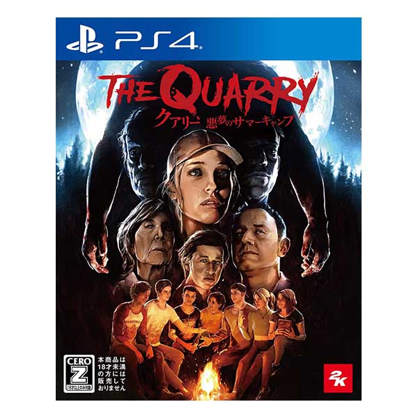 クアリー 悪夢のサマーキャンプ
