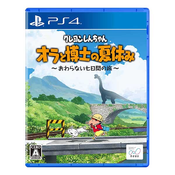 クレヨンしんちゃん『オラと博士の夏休み』～おわらない七日間の旅～