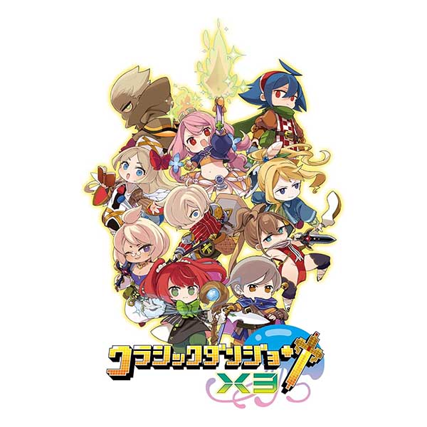 クラシックダンジョンX3