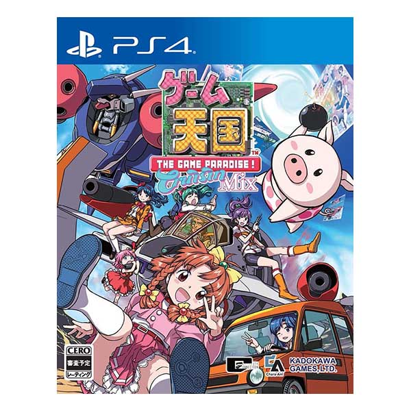 ゲーム天国 CruisinMix