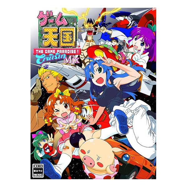 ゲーム天国 CruisinMix (限定版)
