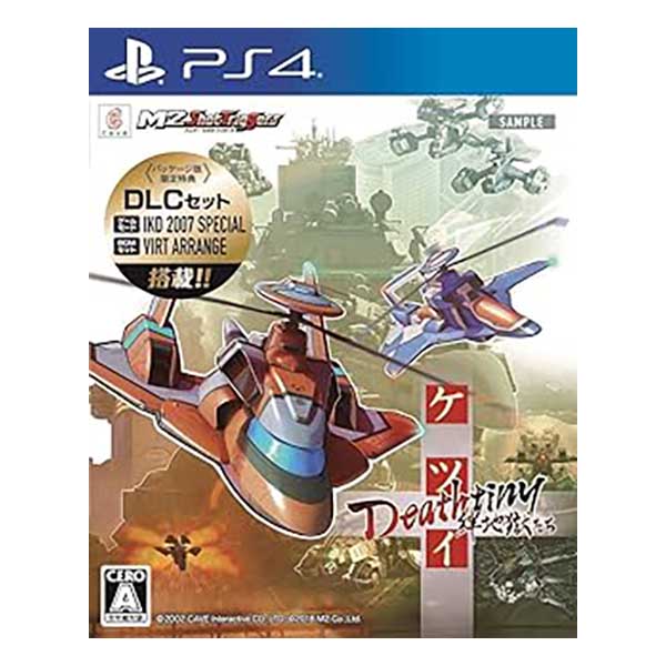 ケツイ Deathtiny ～絆地獄たち～