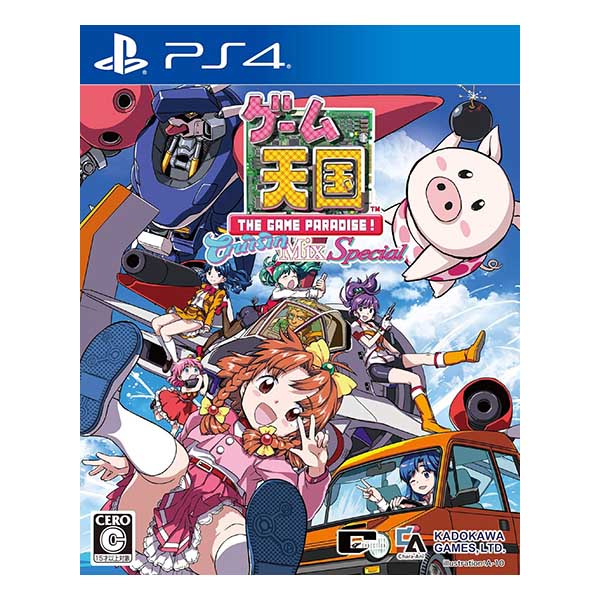 ゲーム天国 CruisinMix Special