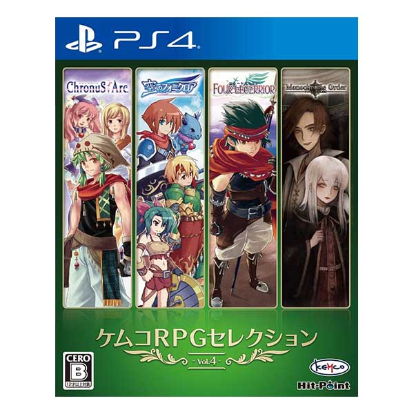ケムコRPGセレクション Vol.4