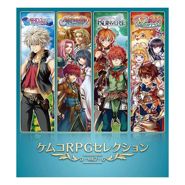 ケムコRPGセレクション Vol.7