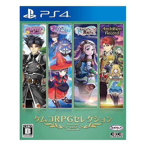 ケムコRPGセレクション Vol.9