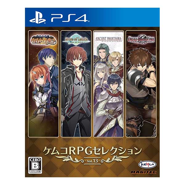 ケムコRPGセレクション Vol.13