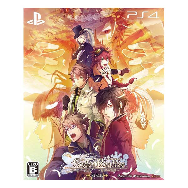 Code:Realize ～白銀の奇跡～ (限定版)