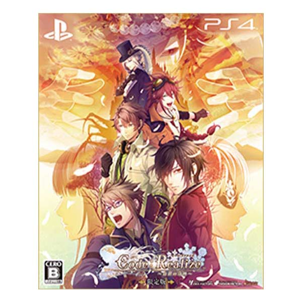 Code:Realize ～白銀の奇跡～ 限定版 DXパック (限定版)