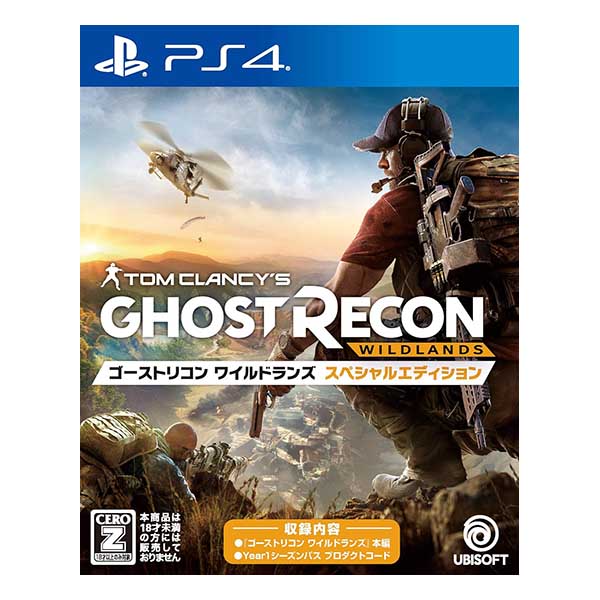 ゴーストリコン ワイルドランズ スペシャルエディション