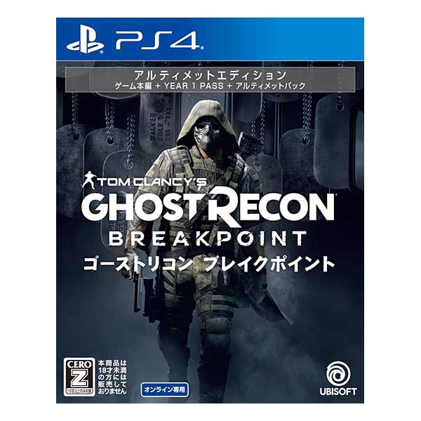 ゴーストリコン ブレイクポイント アルティメットエディション (限定版)