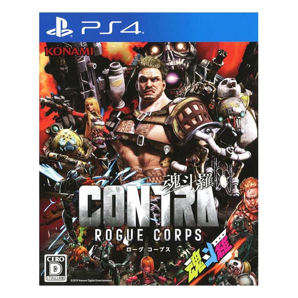 CONTRA ROGUE CORPS (魂斗羅 ローグ コープス)