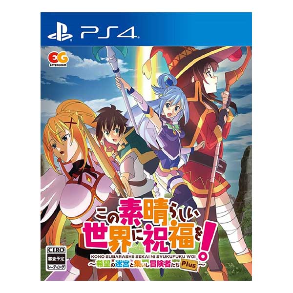 この素晴らしい世界に祝福を!～希望の迷宮と集いし冒険者たち～Plus