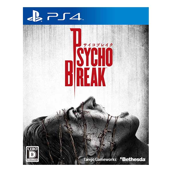 サイコブレイク