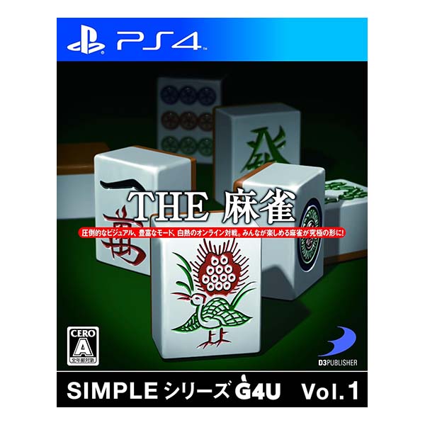THE 麻雀 SIMPLEシリーズ G4U Vol.1