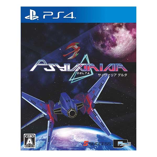 サイヴァリア デルタ