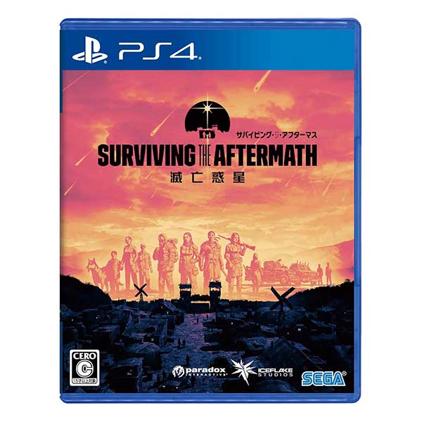 サバイビング・ジ・アフターマス -滅亡惑星-