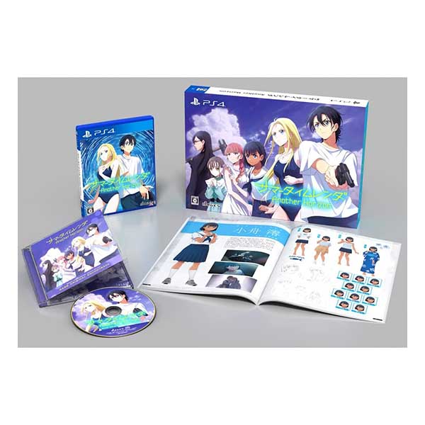 サマータイムレンダ Another Horizon 初回限定版 (限定版)