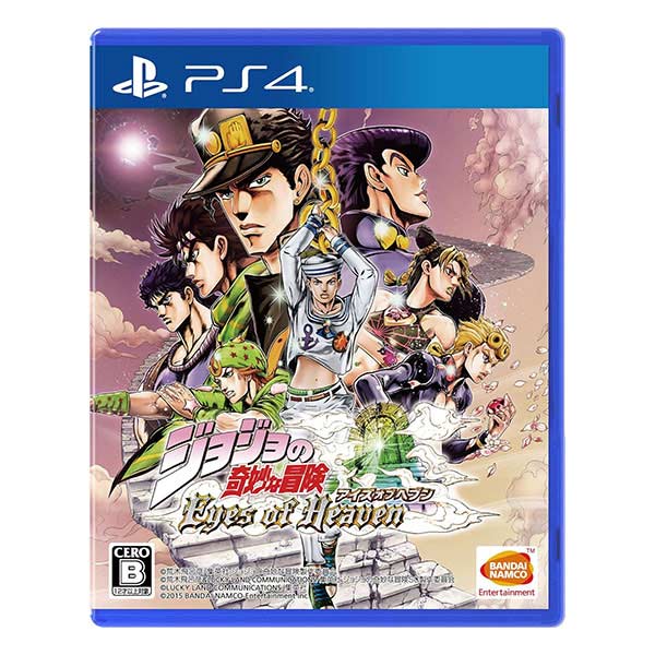 ジョジョの奇妙な冒険 アイズオブヘブン