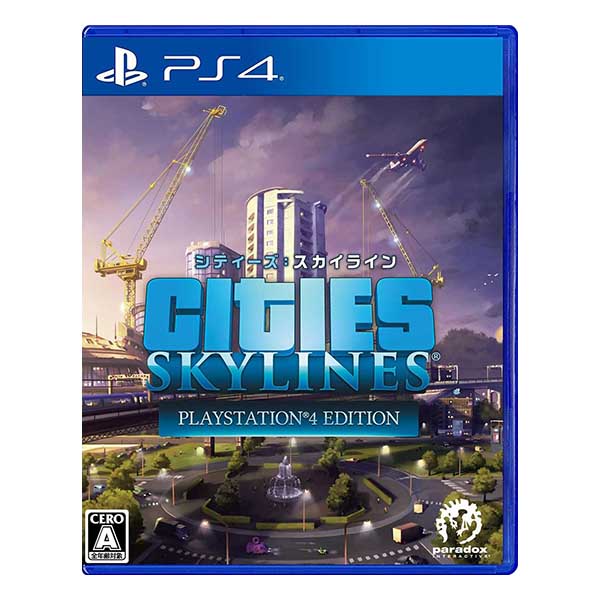 シティーズ:スカイライン PlayStation4 Edition