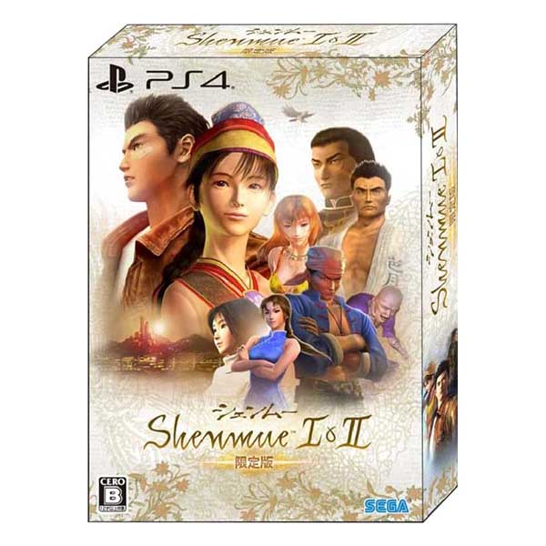 シェンムー Ⅰ&II (限定版)