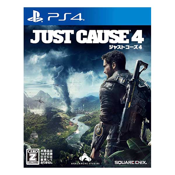 ジャストコーズ4
