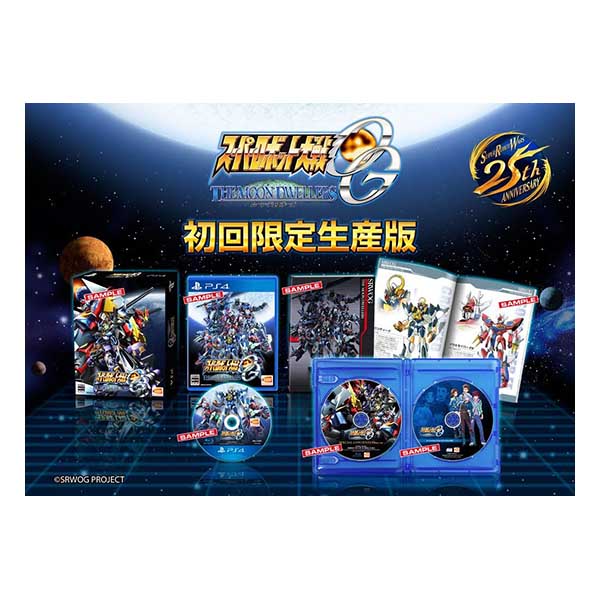 スーパーロボット大戦OG ムーン・デュエラーズ 初回限定生産版 (限定版)