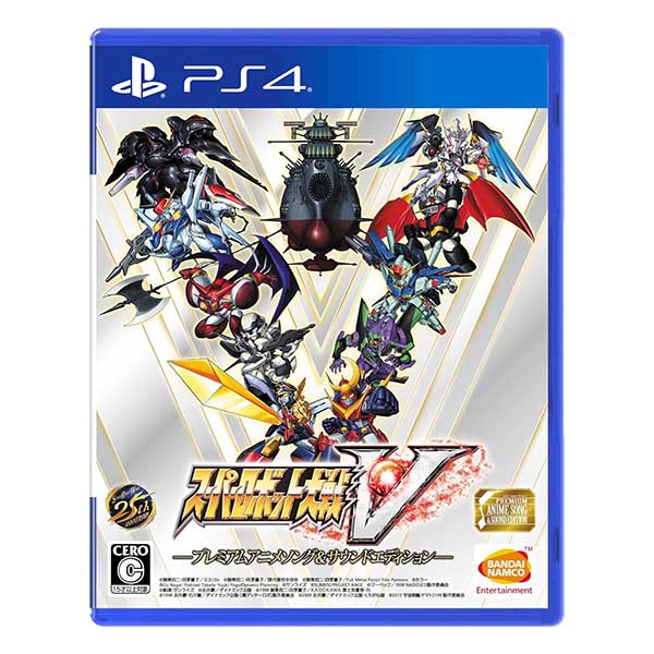 スーパーロボット大戦V -プレミアムアニメソング&サウンドエディション- (限定版)