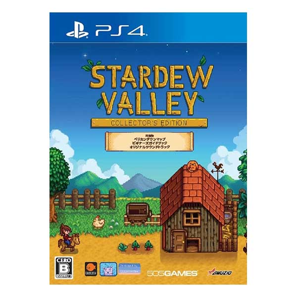 スターデューバレー コレクターズ・エディション