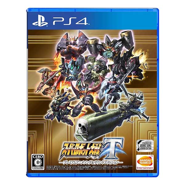 スーパーロボット大戦T プレミアムアニメソング&サウンドエディション (限定版)