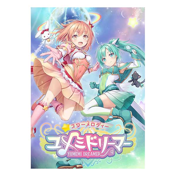 スターメロディー ユメミドリーマー (限定版)